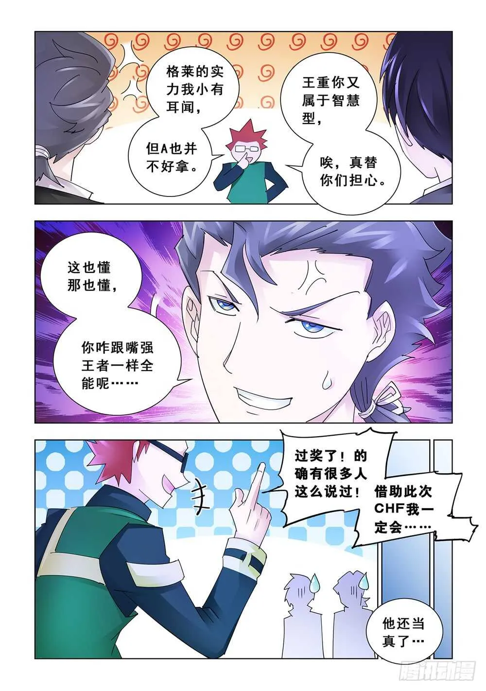 第151话 第7页