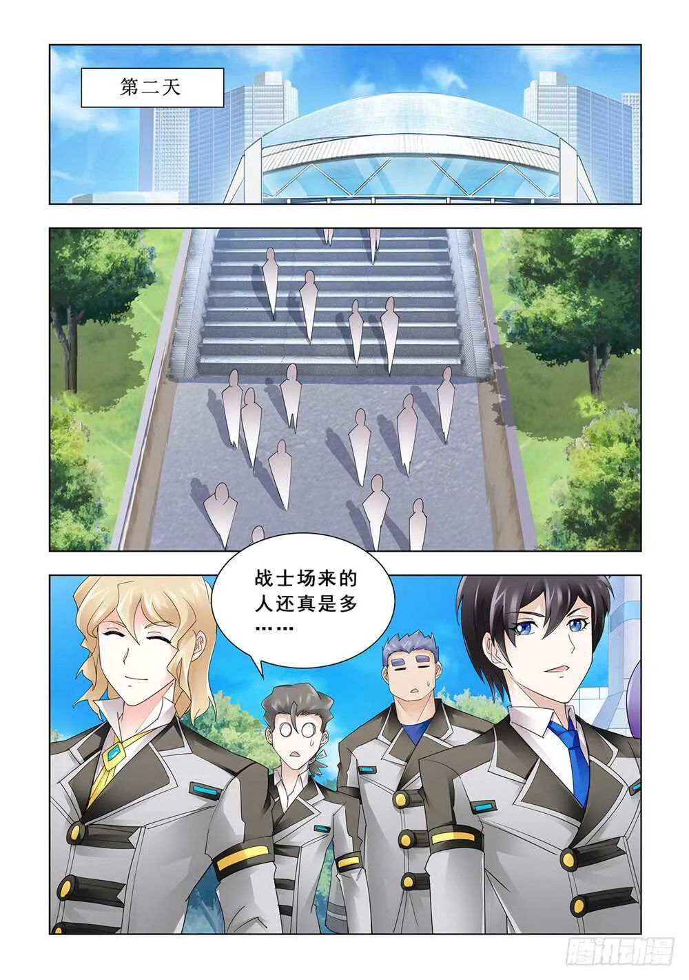 第151话 第8页