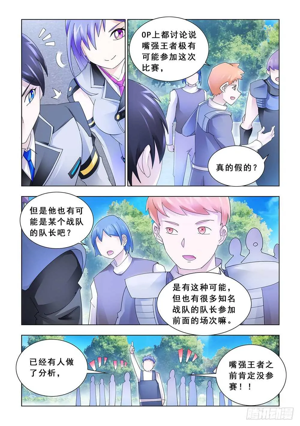 第151话 第9页