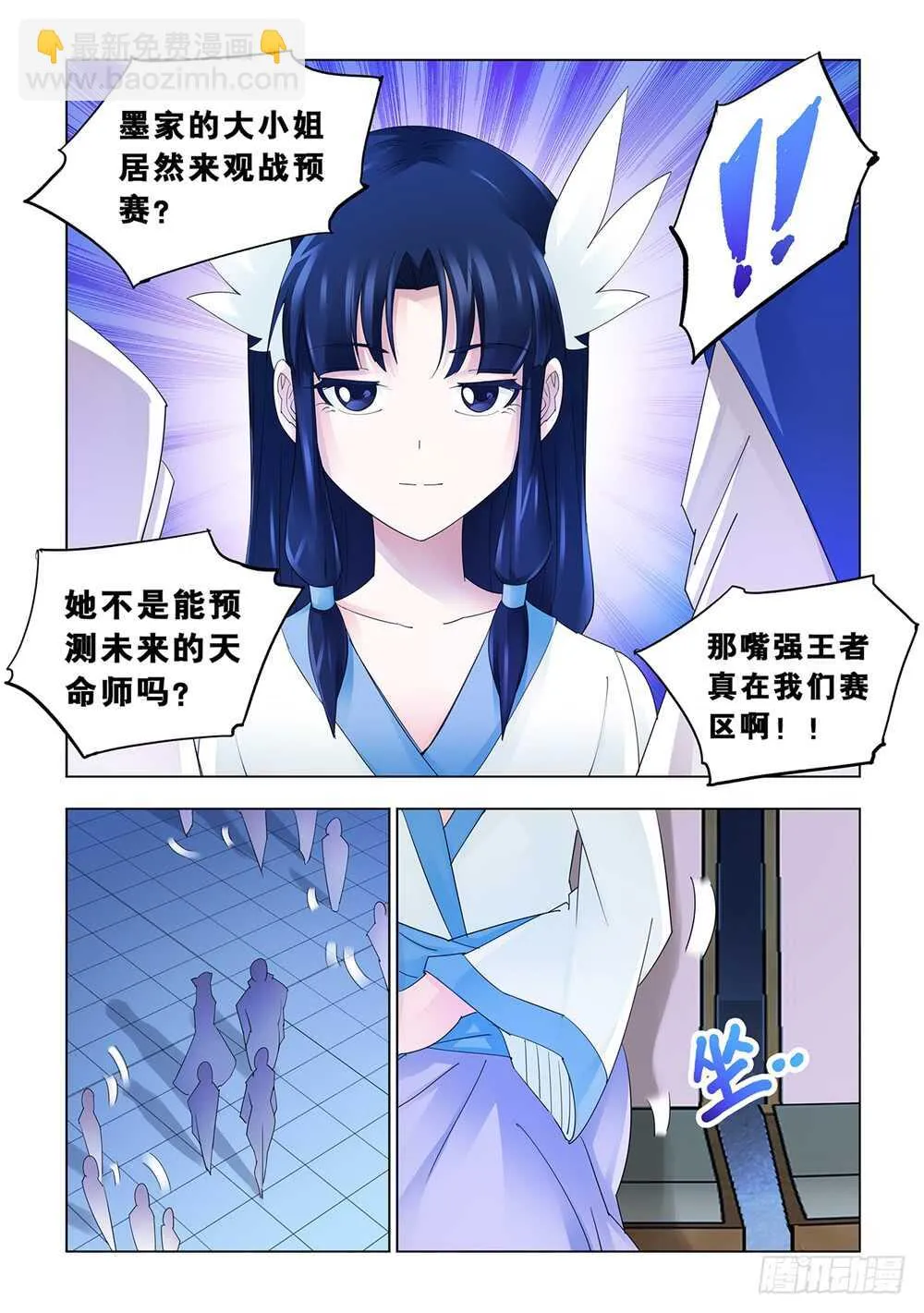 第151话 第11页