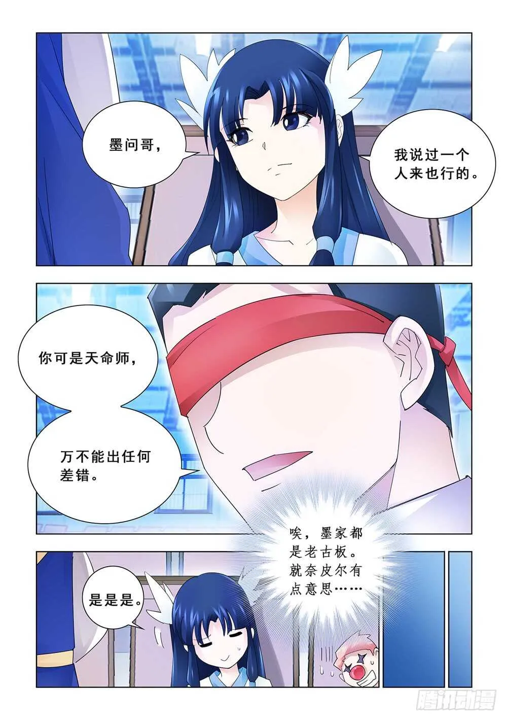 第151话 第12页