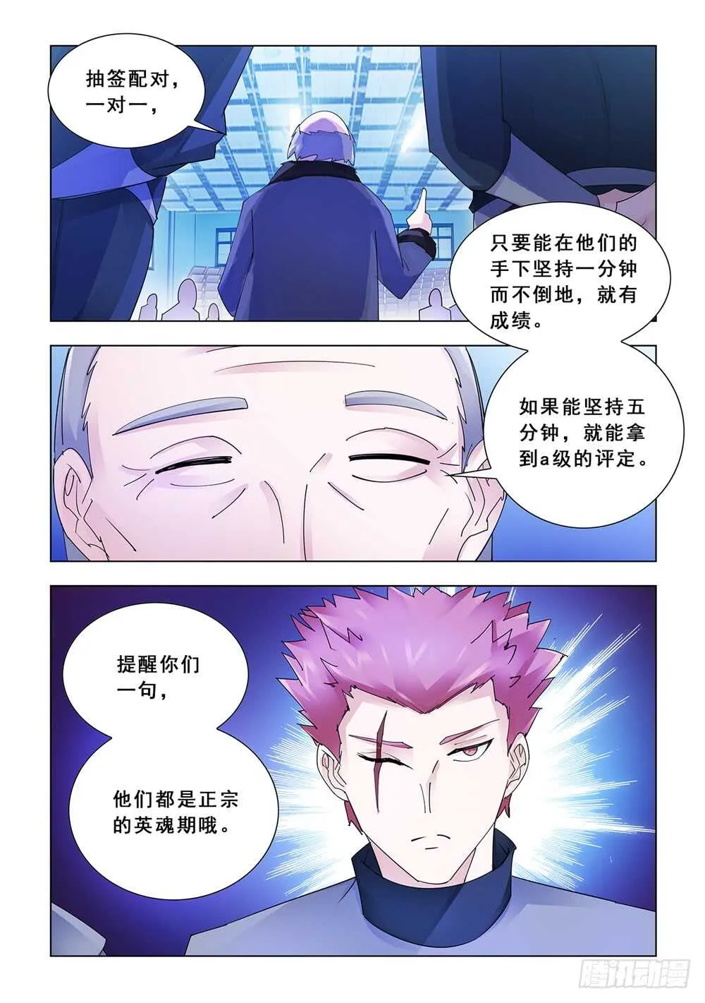 第152话 第3页