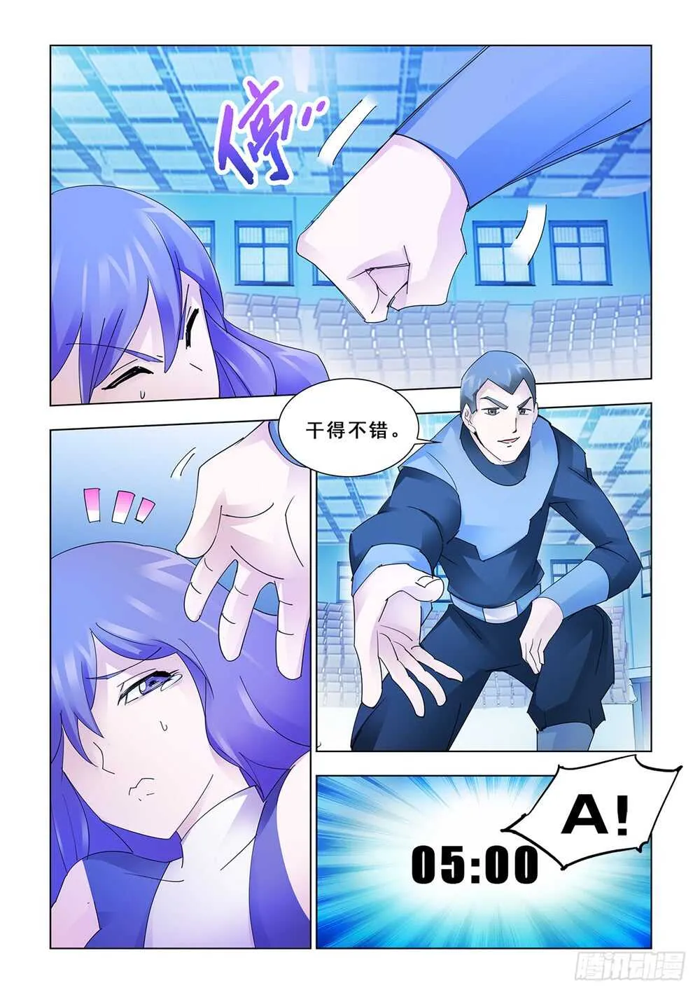 第152话 第9页