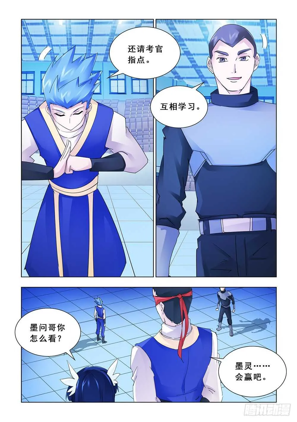 第152话 第11页