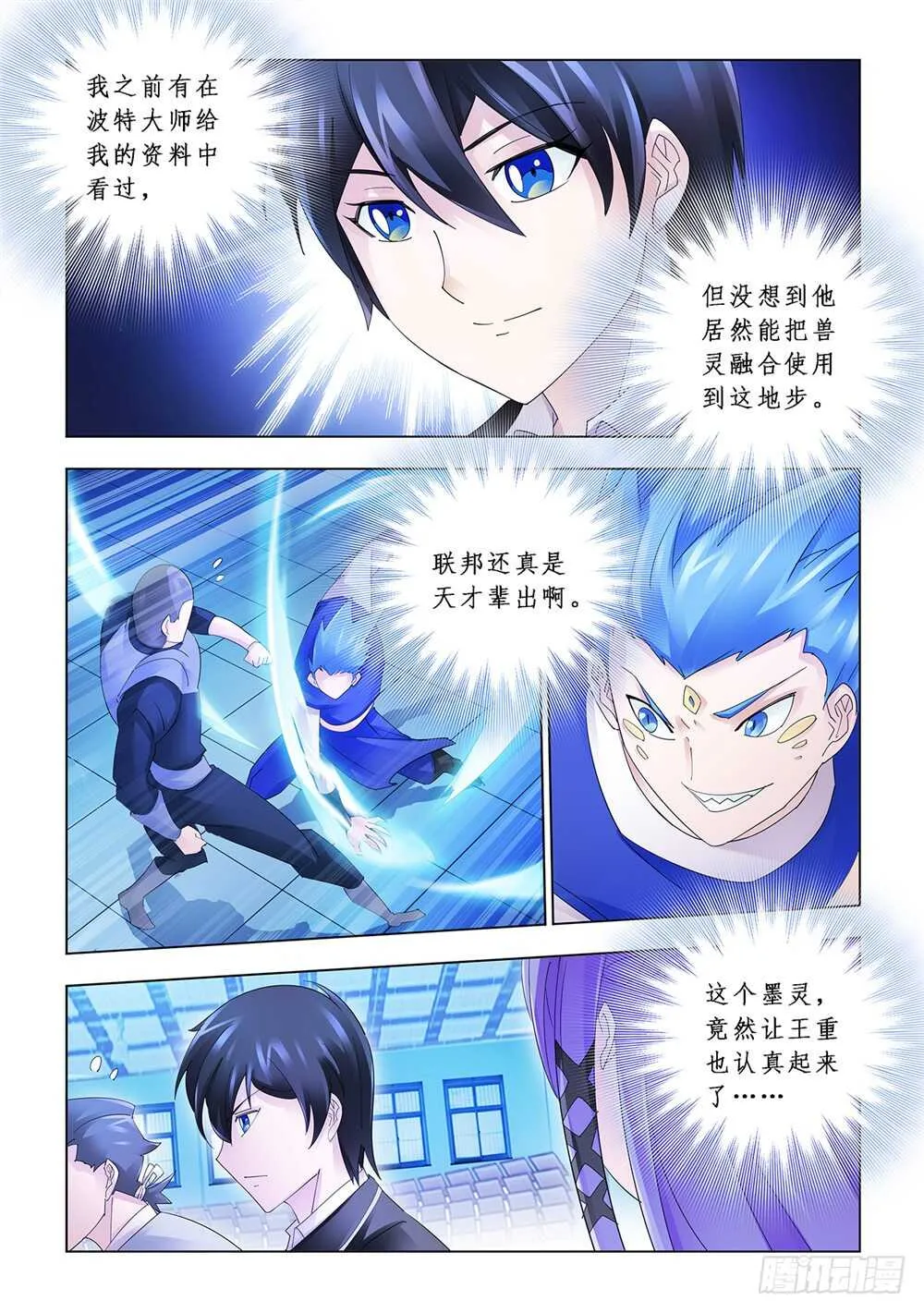 第153话 第5页