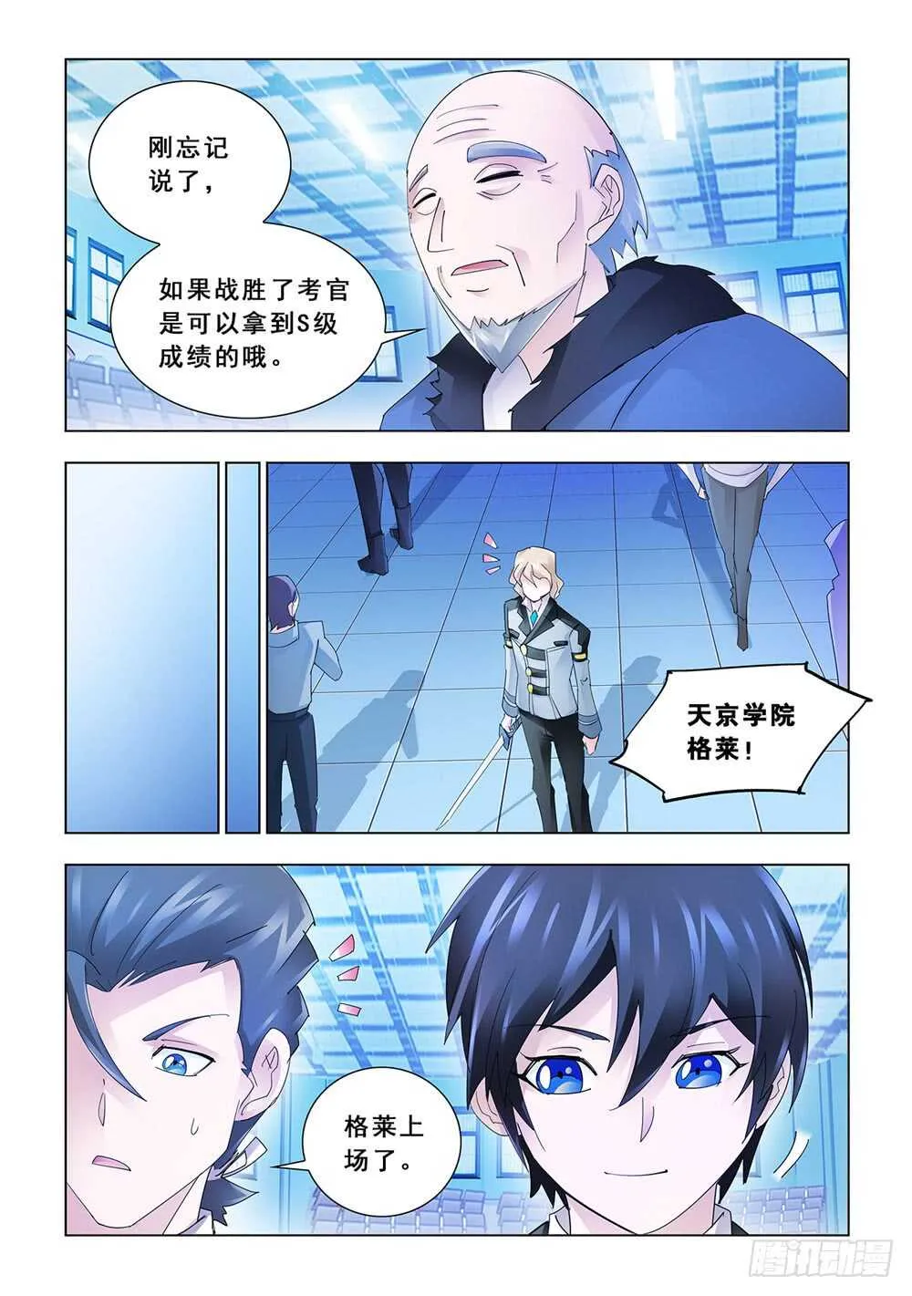 第153话 第8页