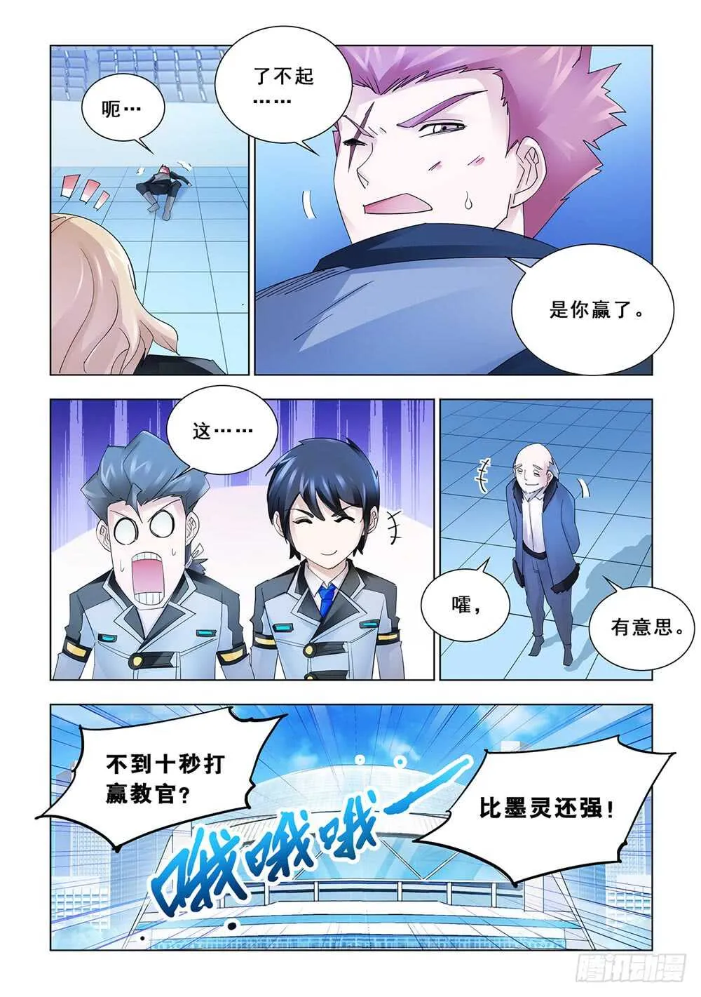 第153话 第13页