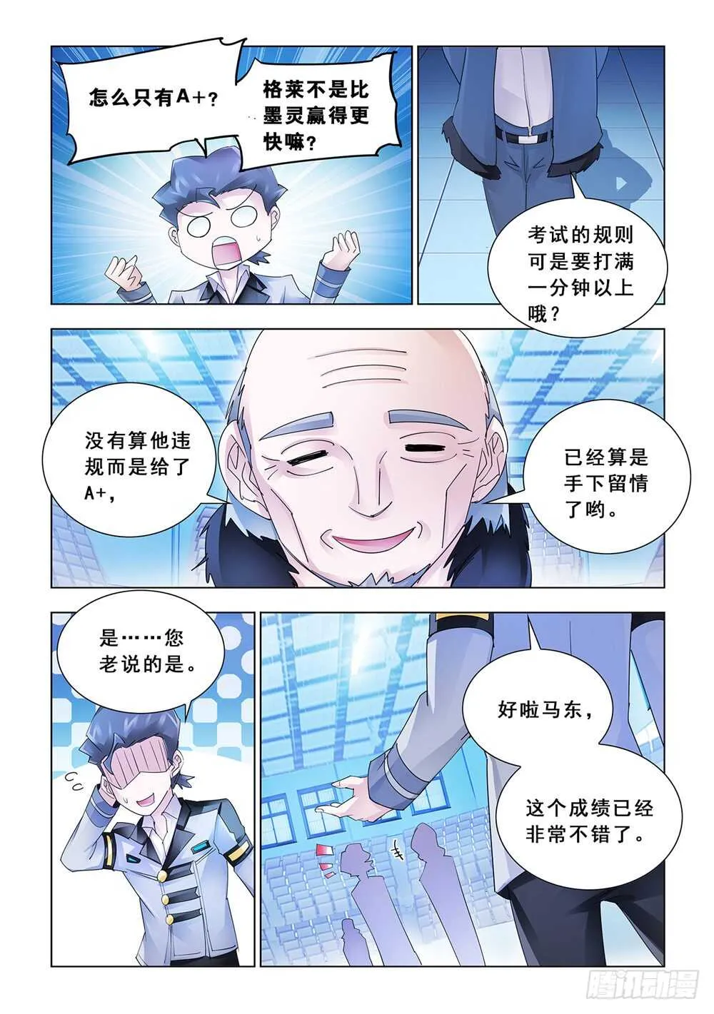 第154话 第2页