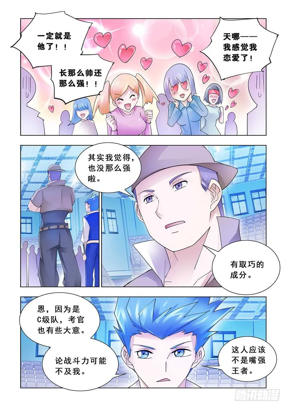 第154话 第3页