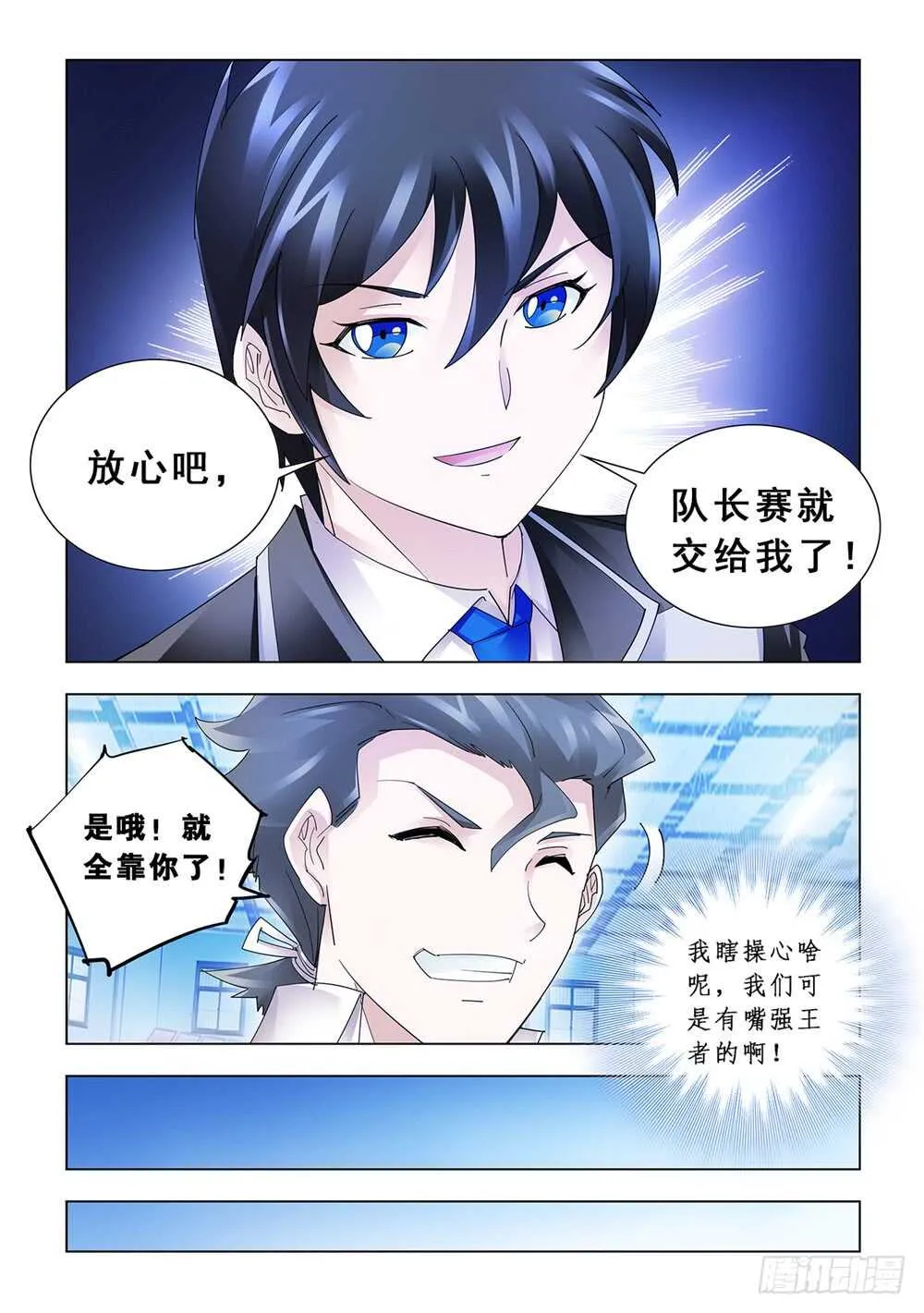 第154话 第4页