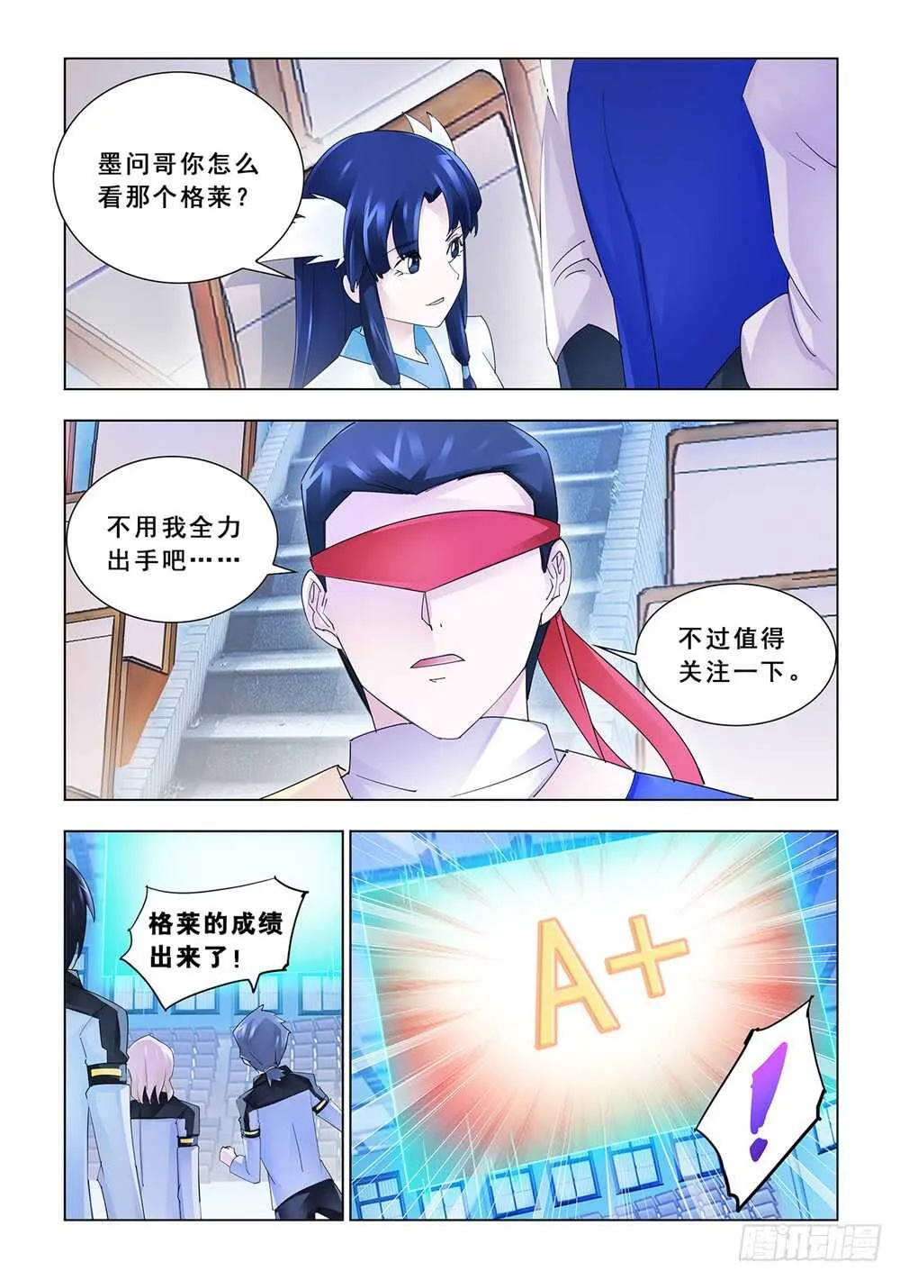 第154话 第5页