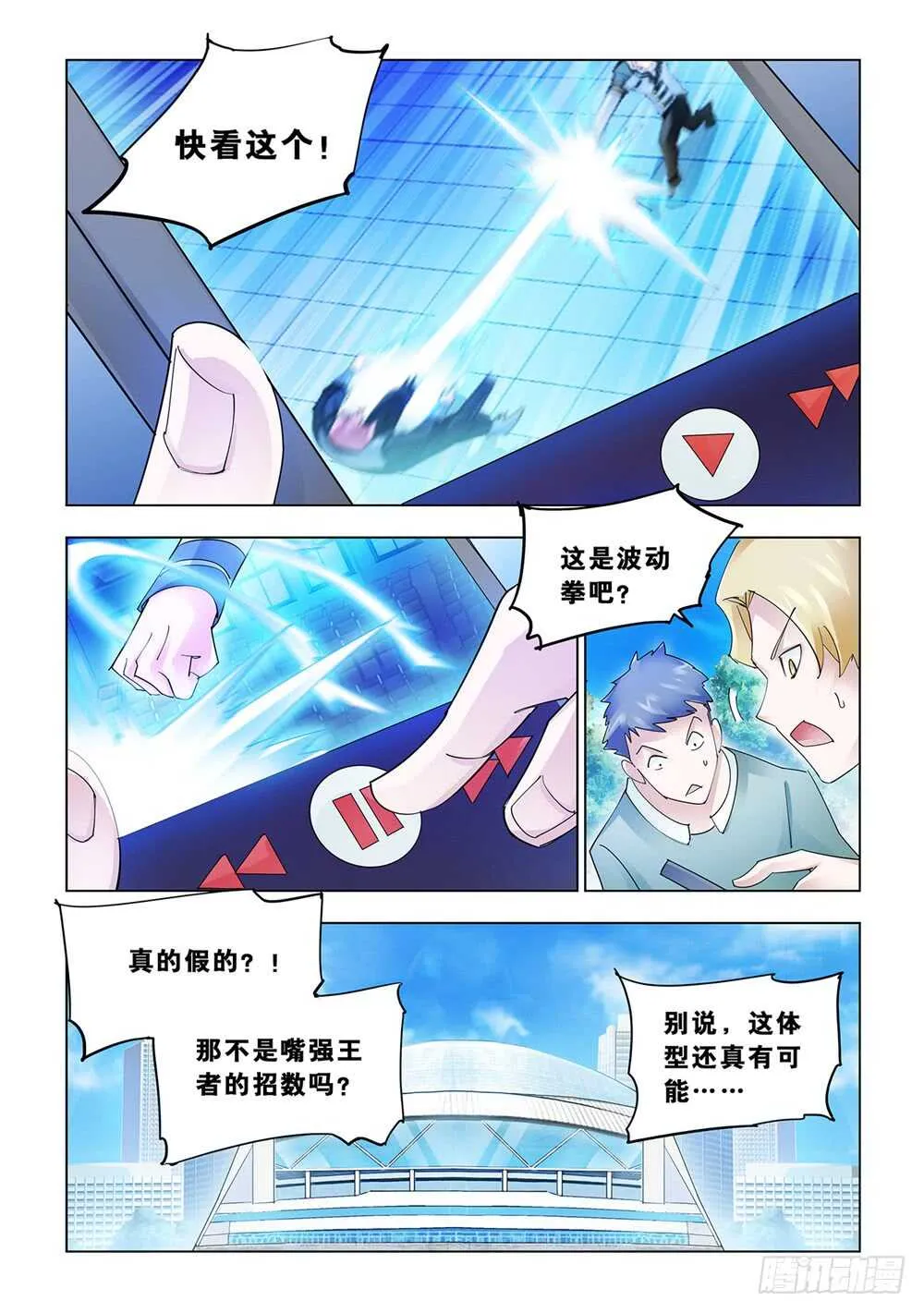 第154话 第6页