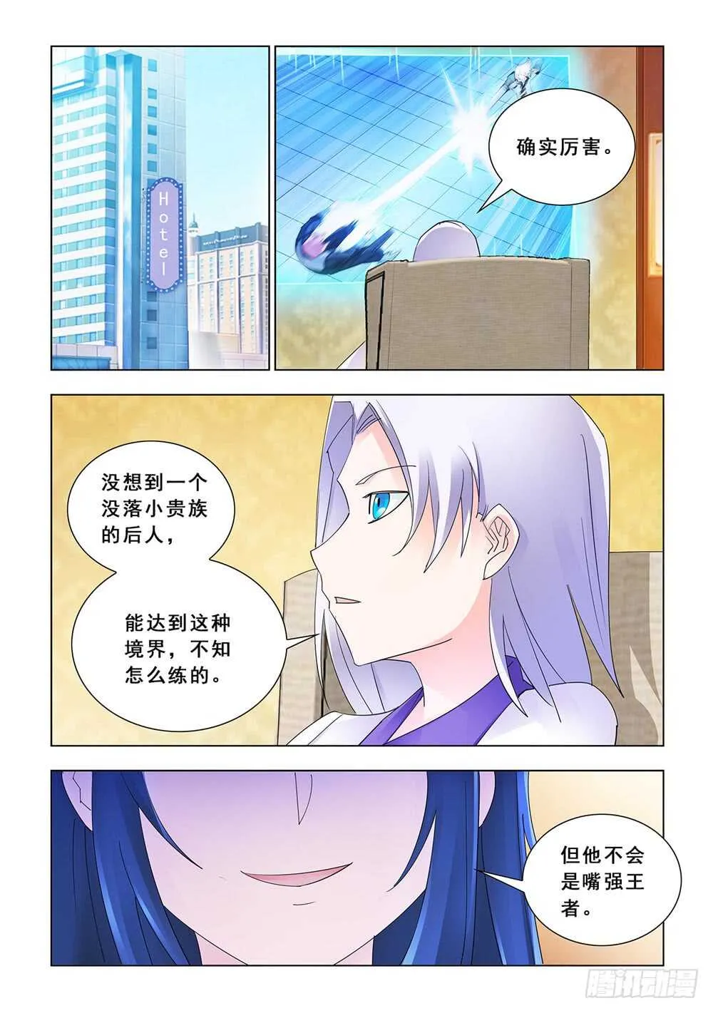 第154话 第7页
