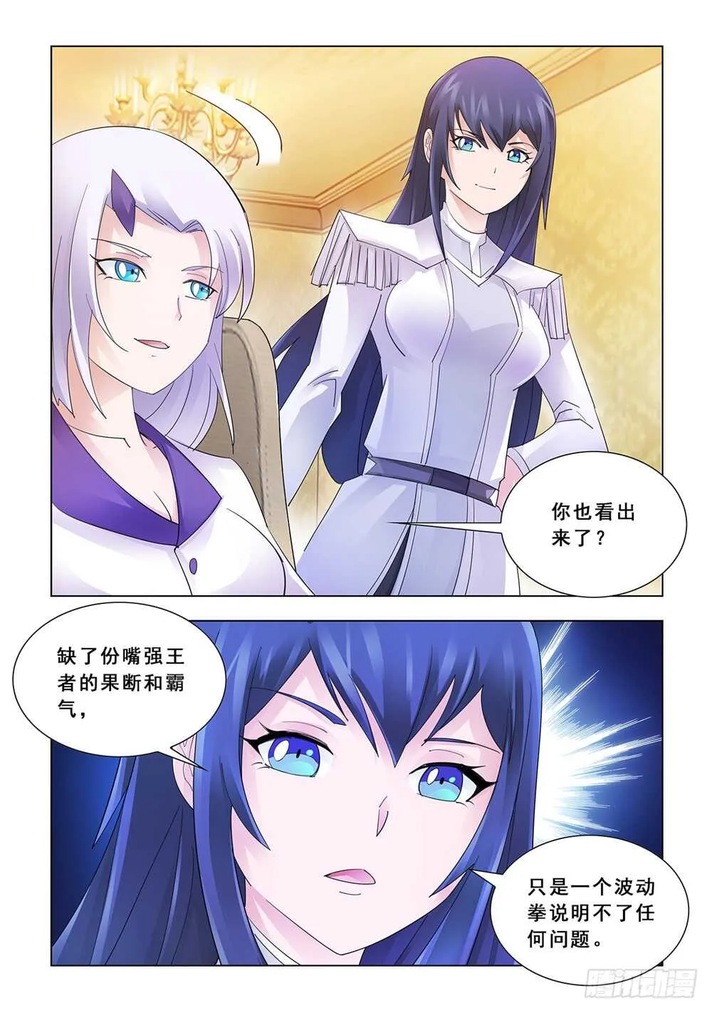 第154话 第8页