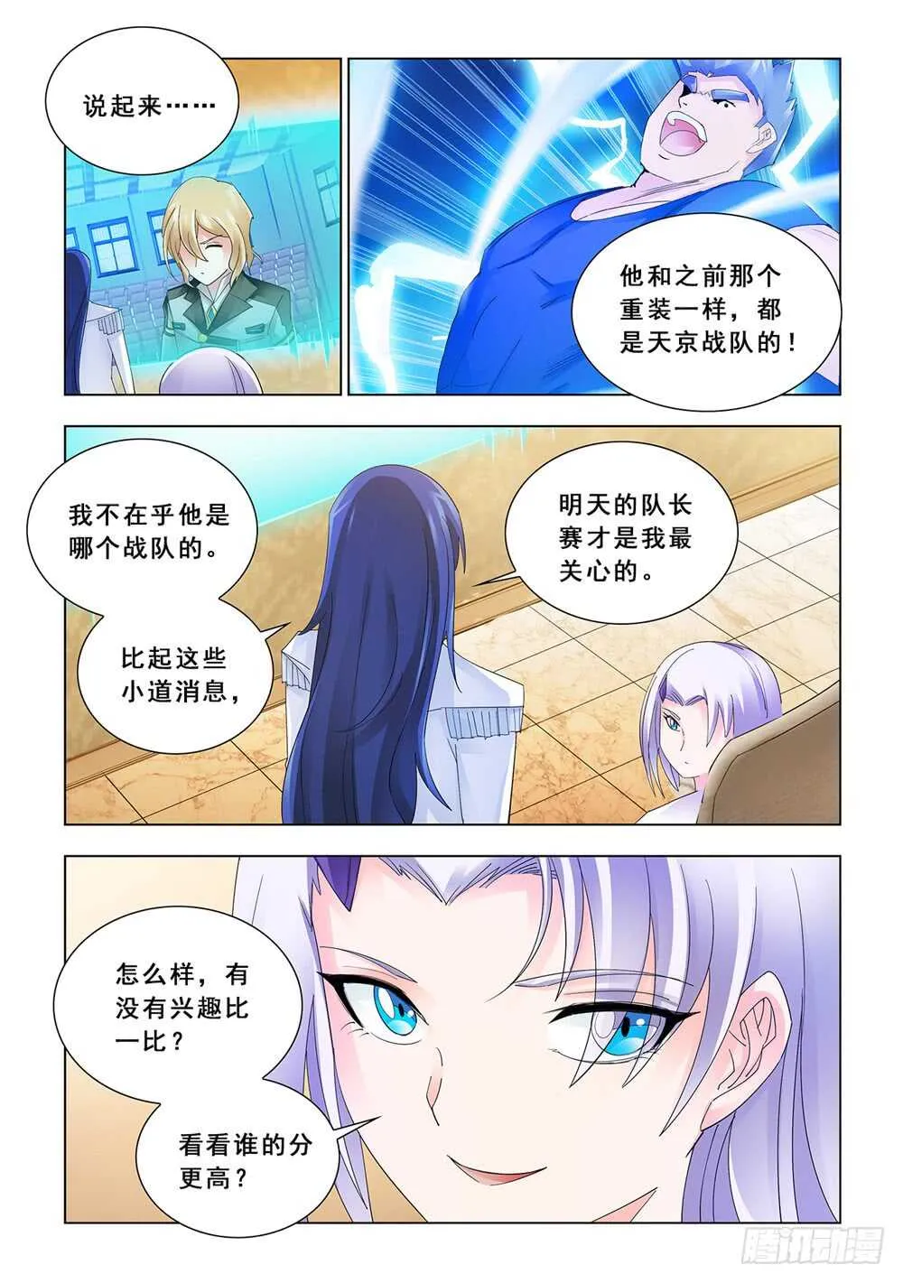 第154话 第9页