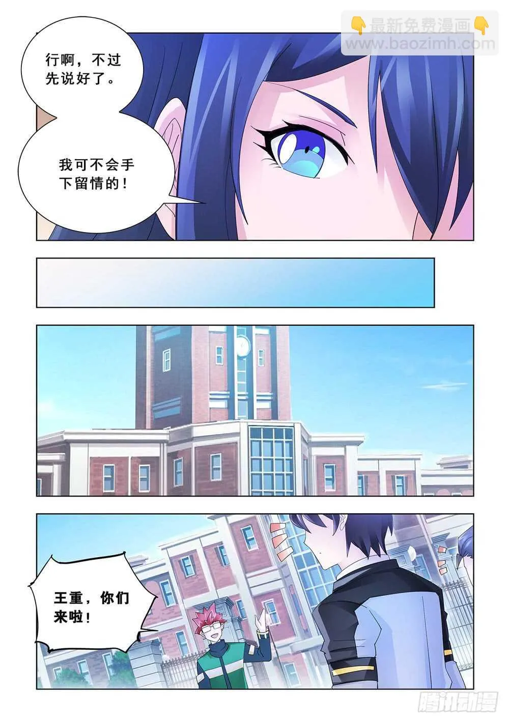 第154话 第10页