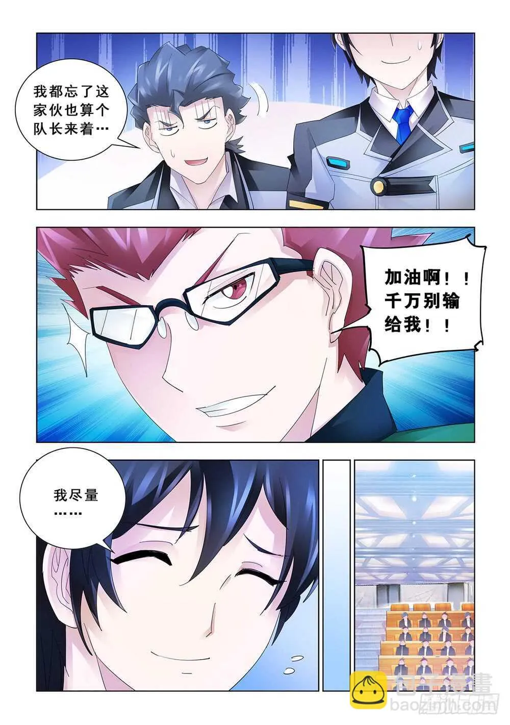 第154话 第11页