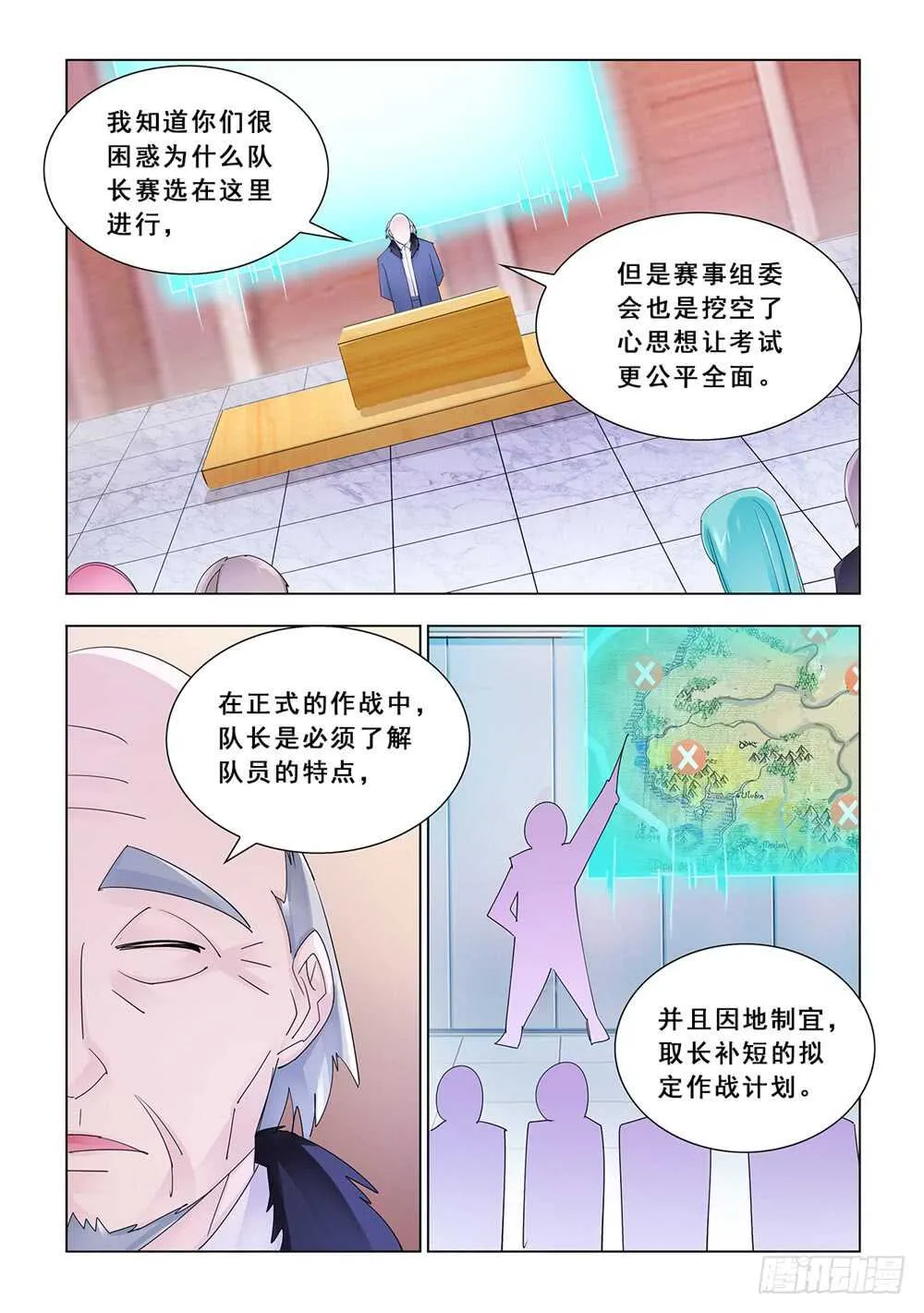 第154话 第12页
