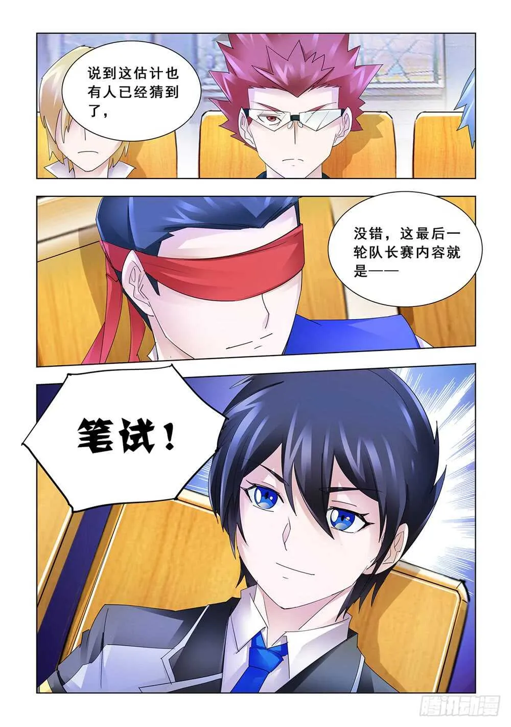 第154话 第13页