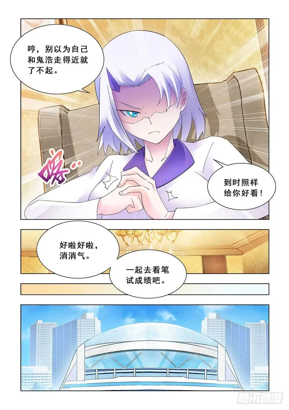 第156话 第4页