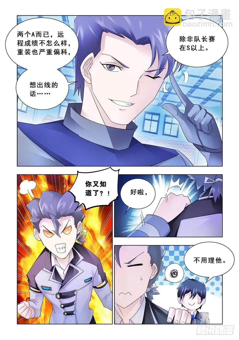 第156话 第5页