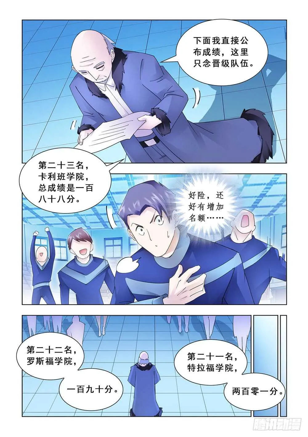 第156话 第9页