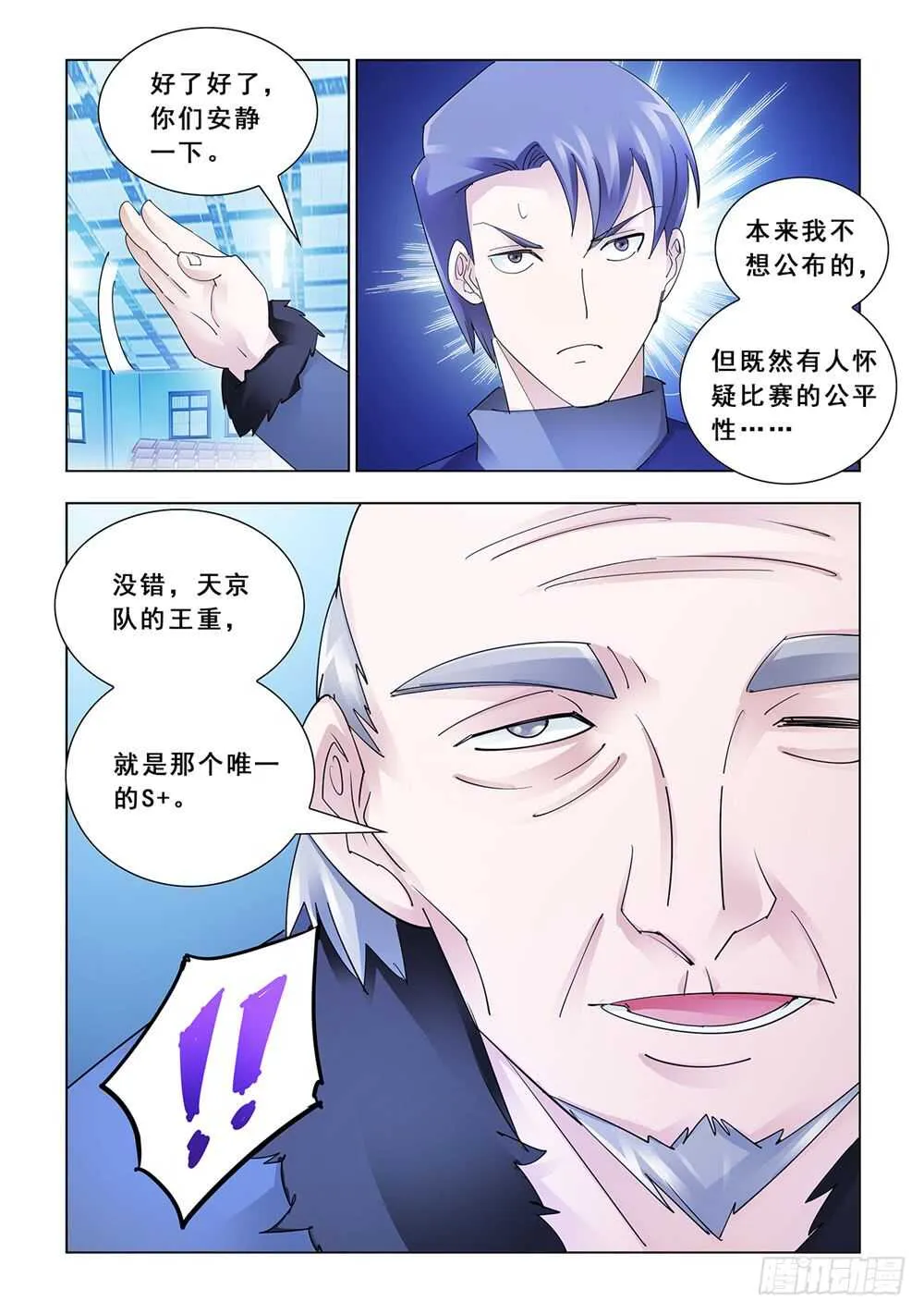 第156话 第13页