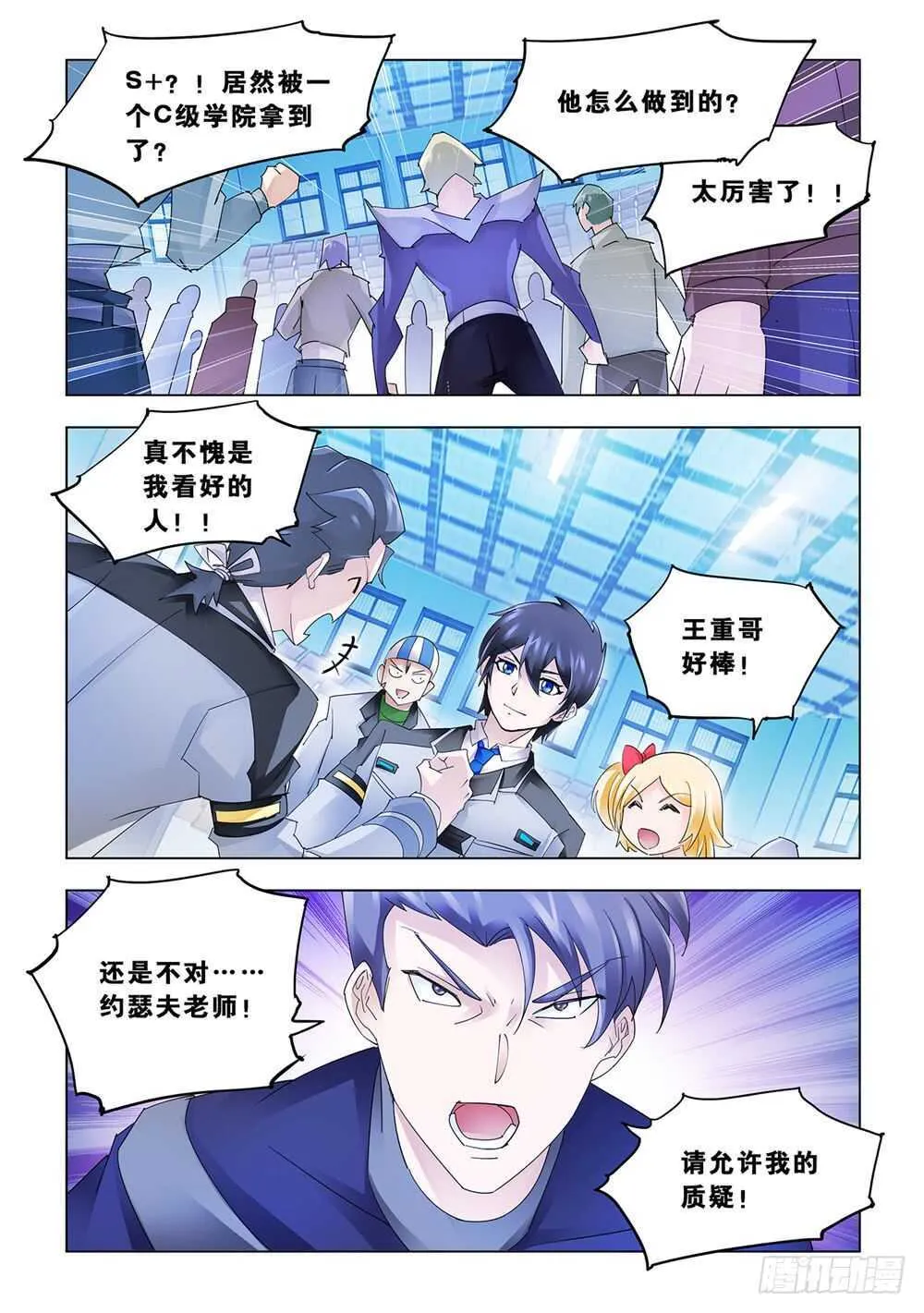 第157话 第5页