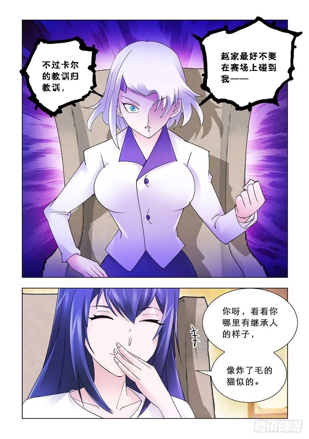 第157话 第11页