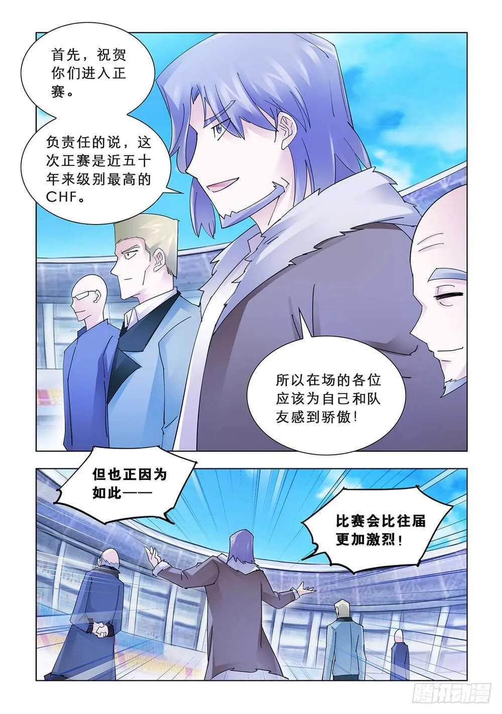 第158话 第3页