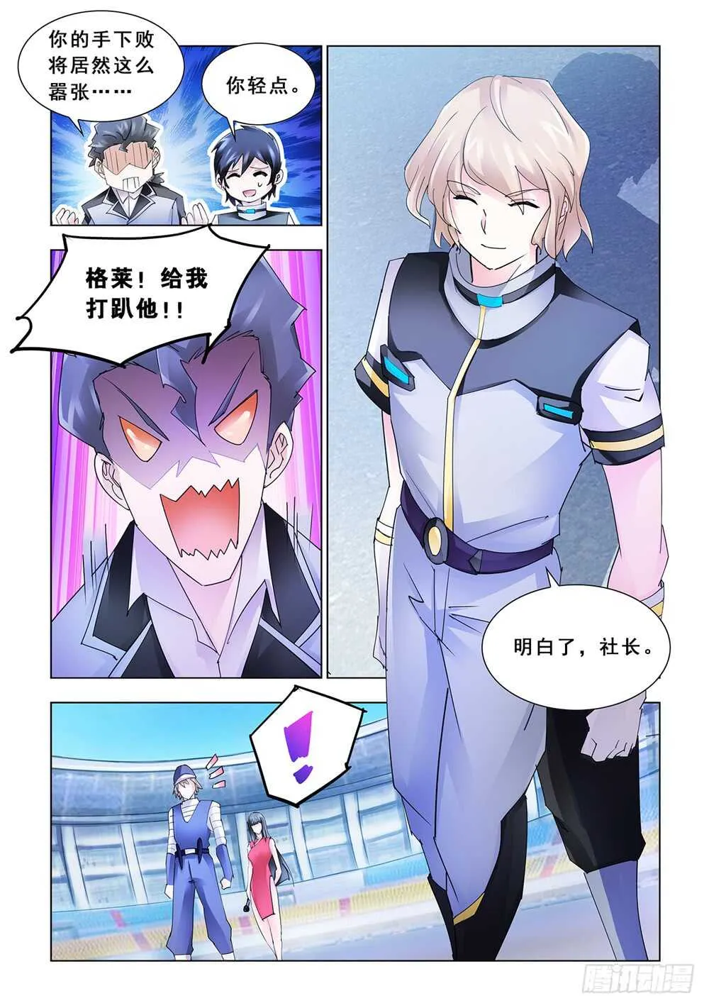 第159话 第2页