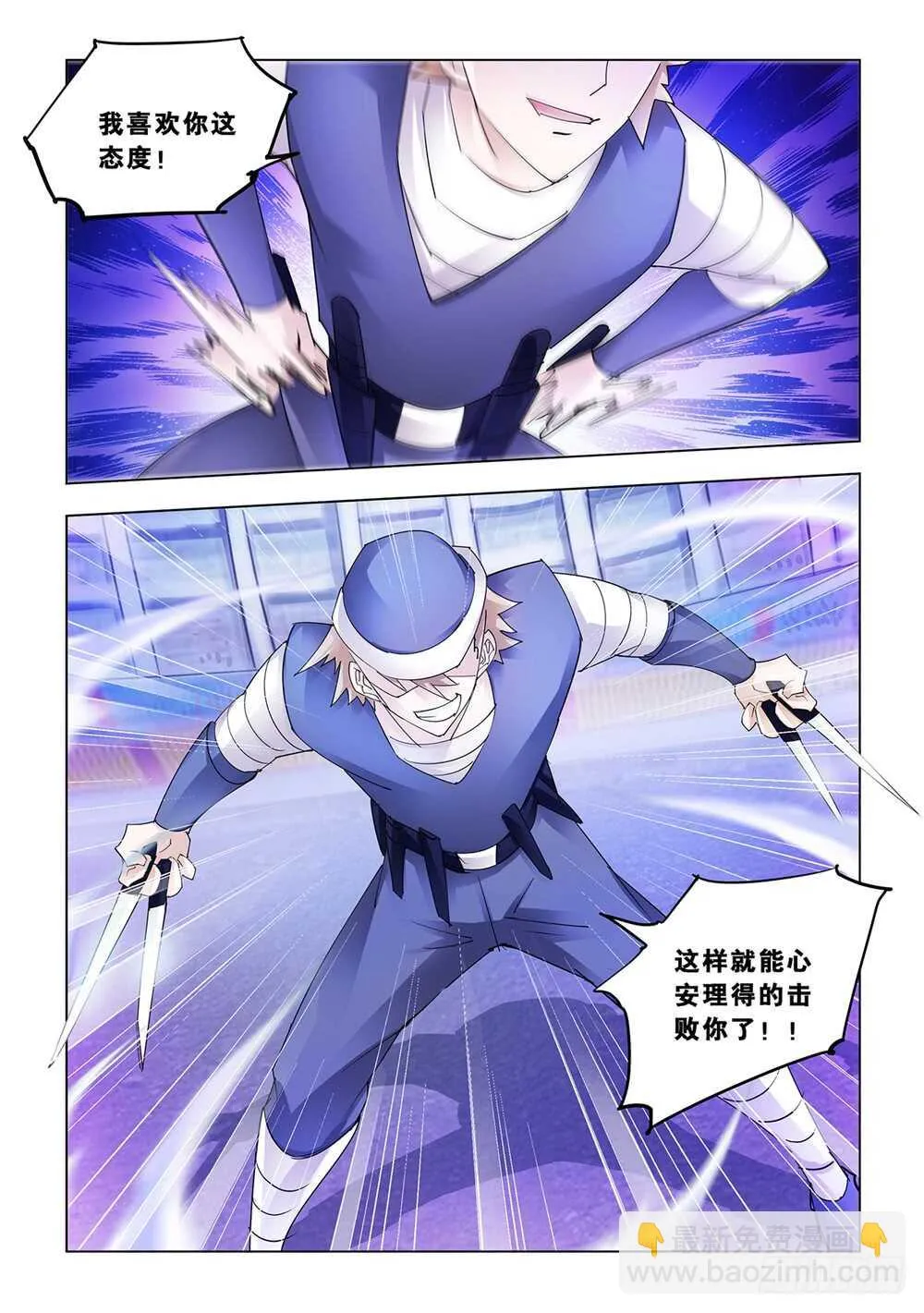 第159话 第5页