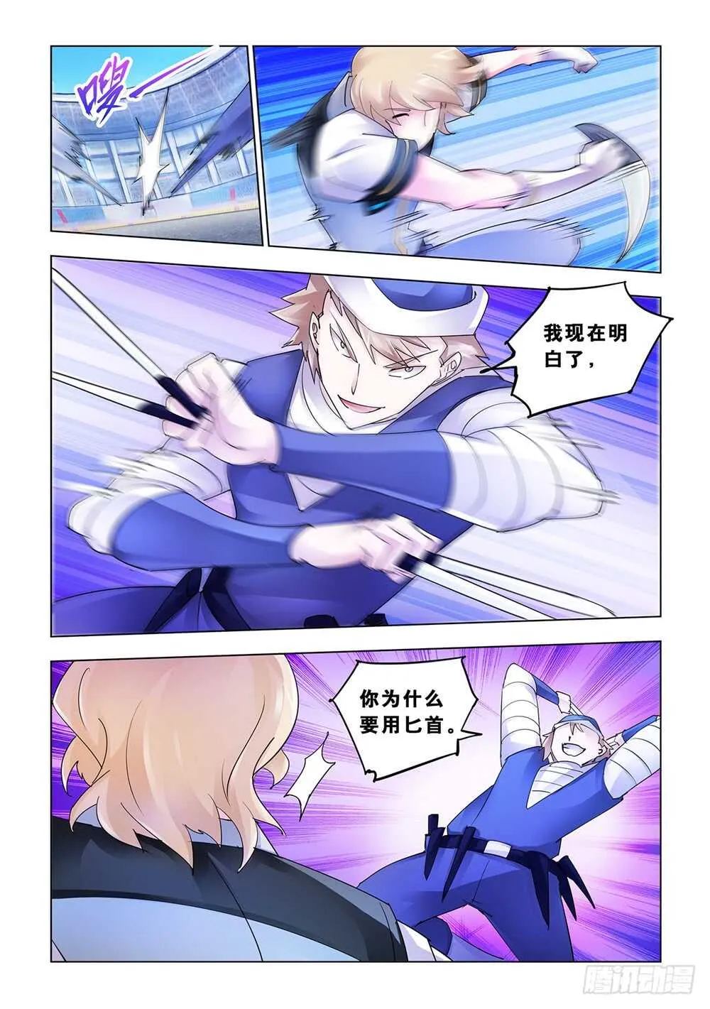 第159话 第7页