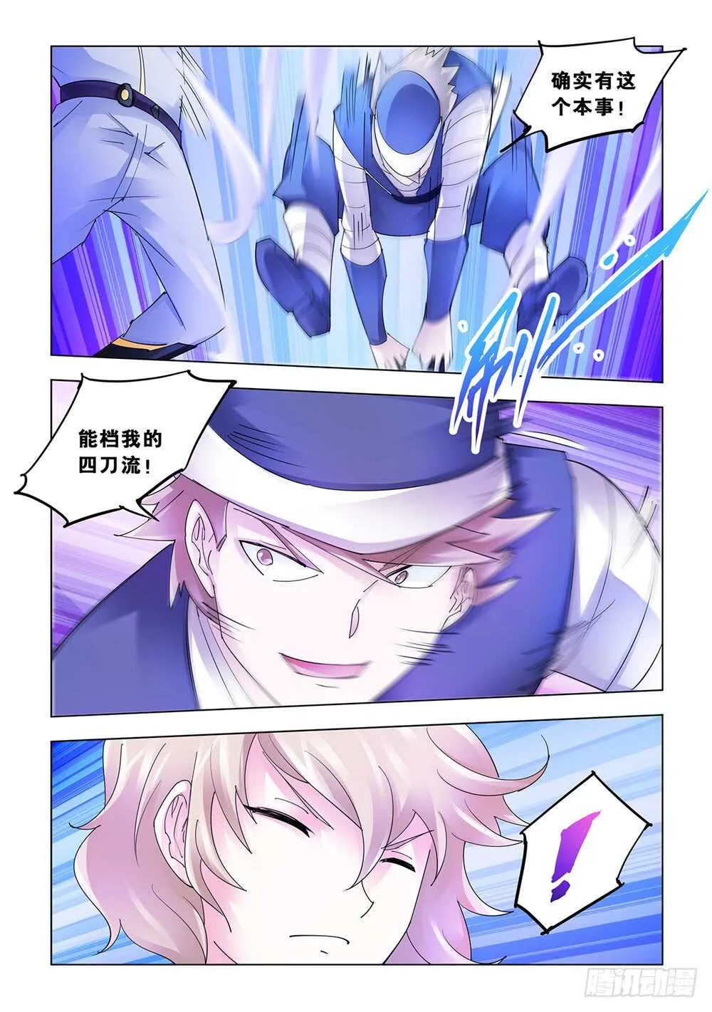 第159话 第8页
