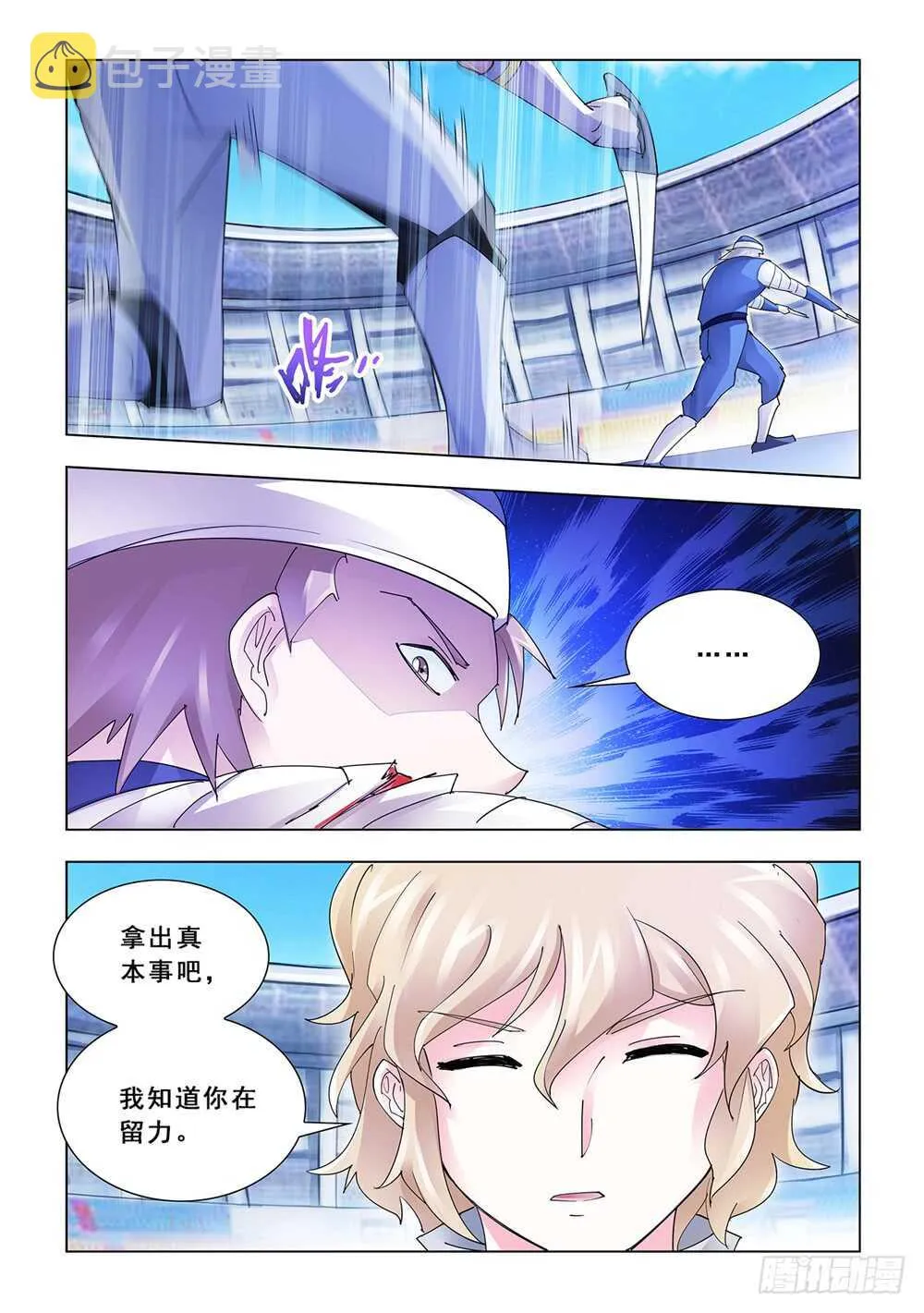 第159话 第10页