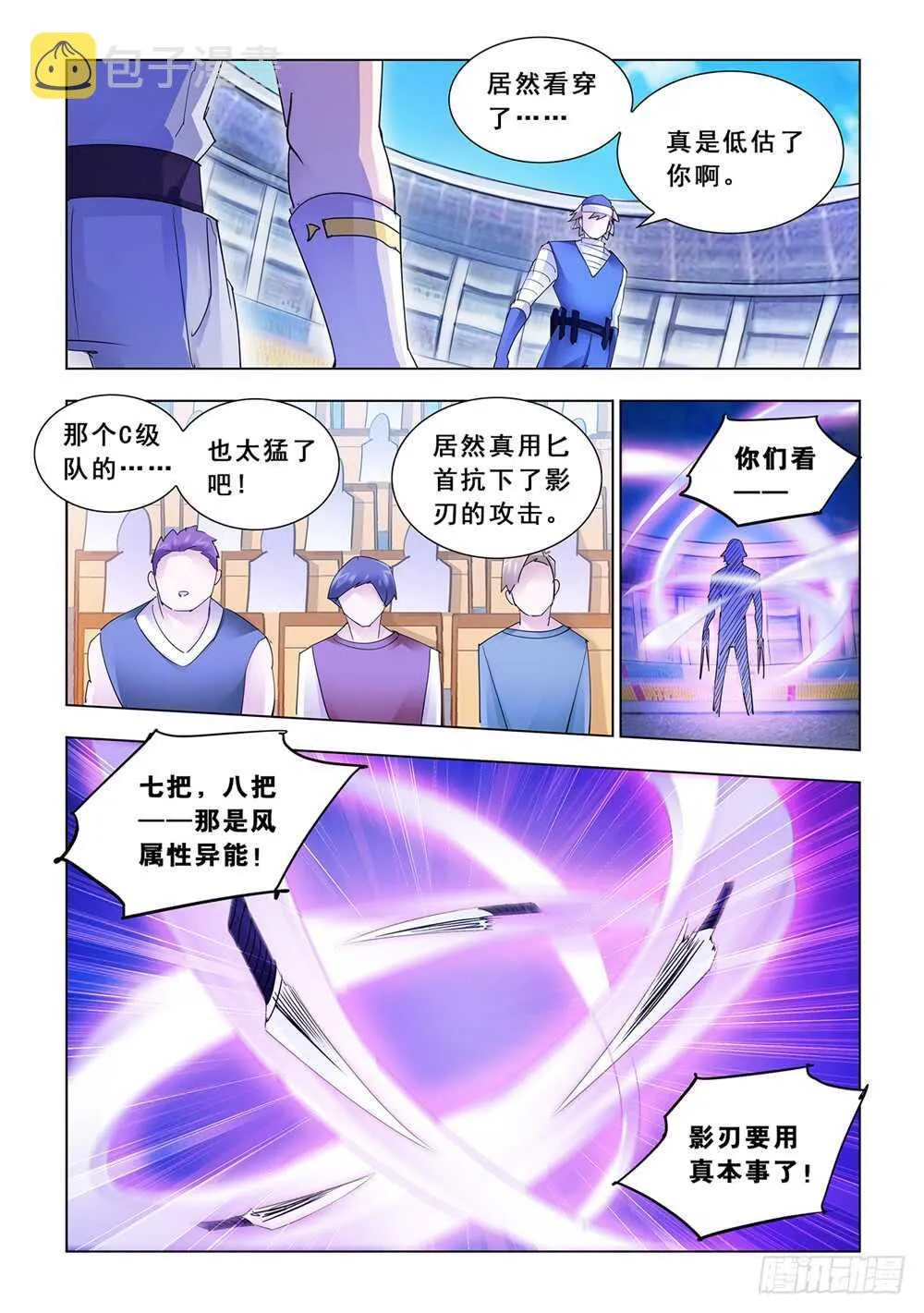 第159话 第11页