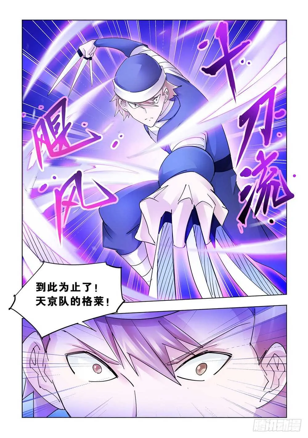 第159话 第12页