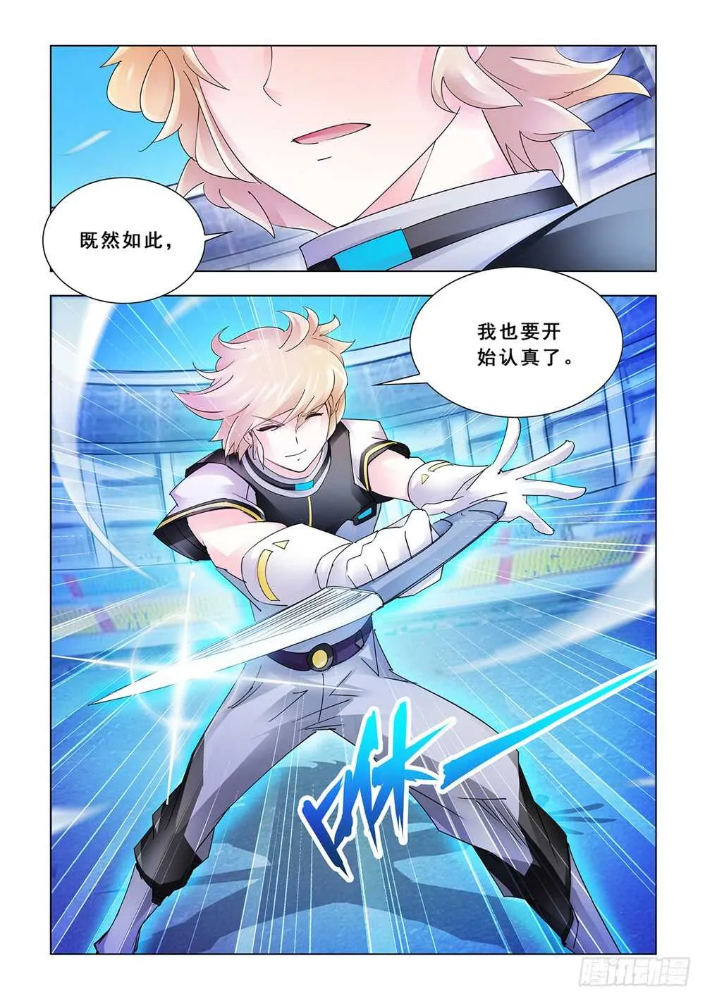 第159话 第13页