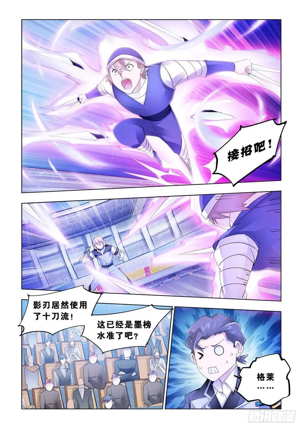 第160话 第2页