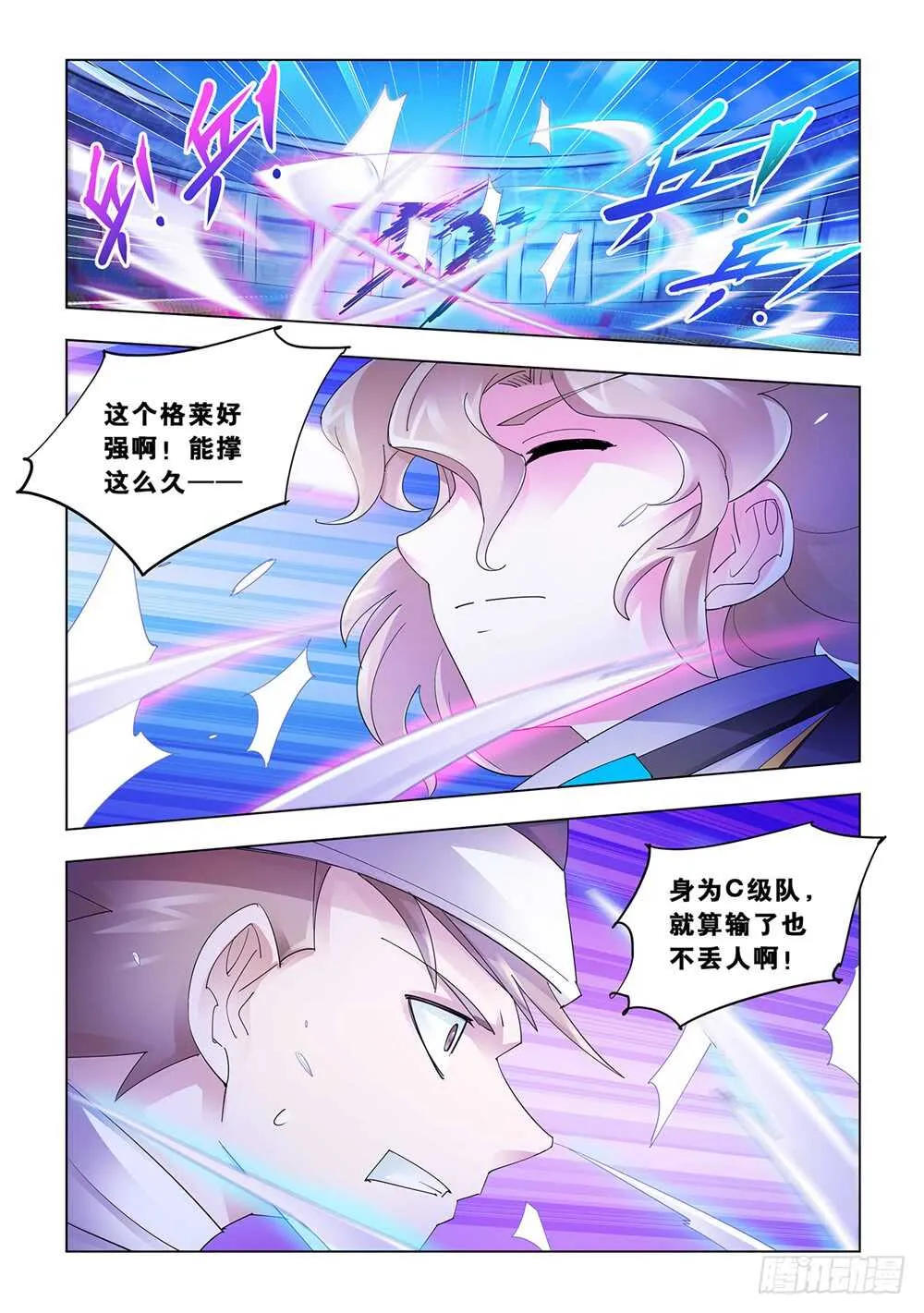第160话 第3页