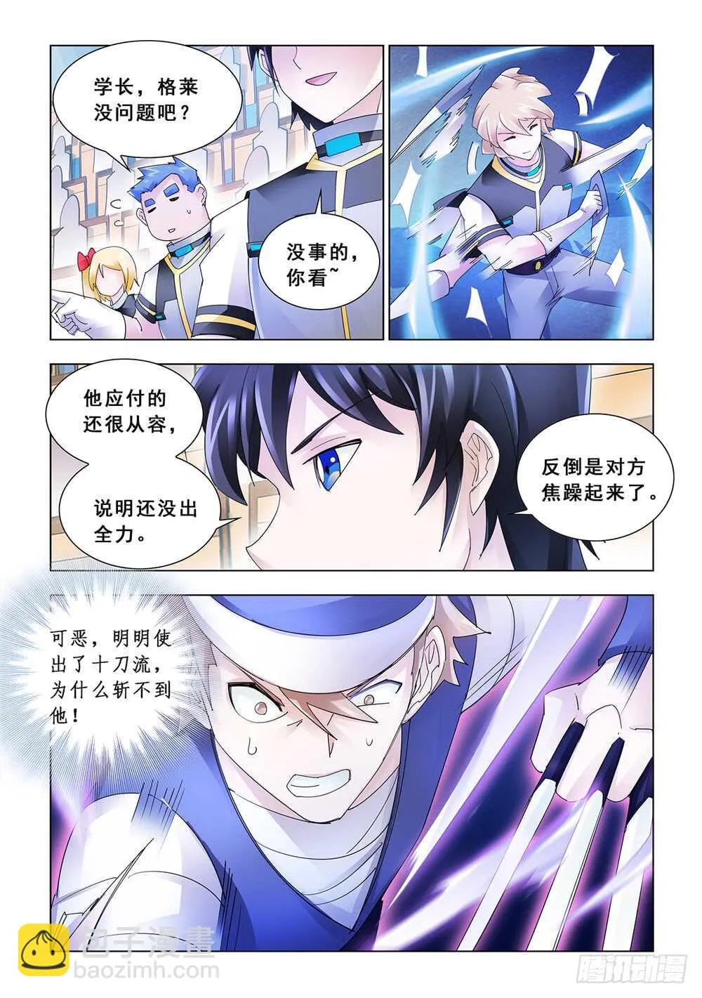 第160话 第4页