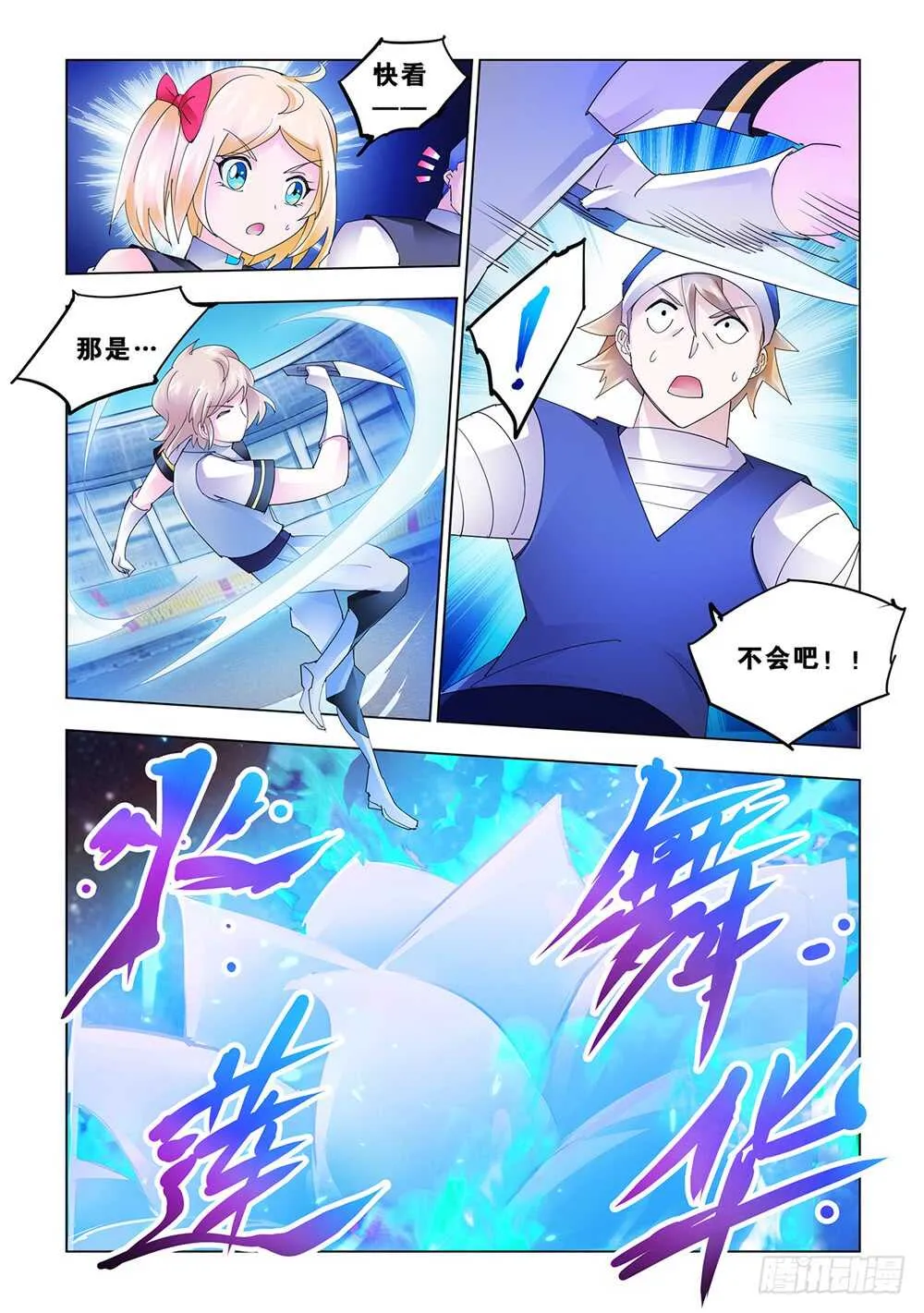 第160话 第5页