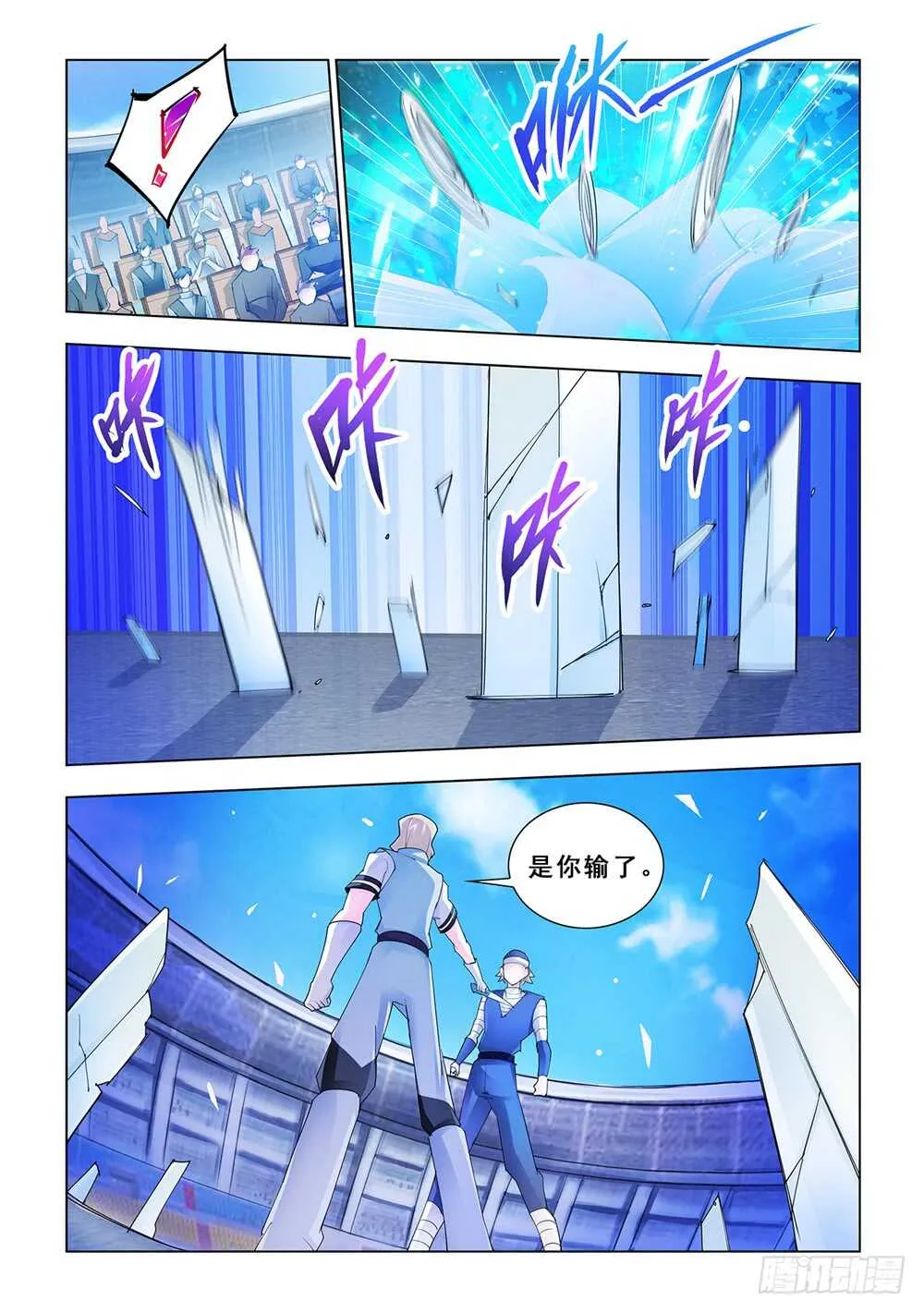 第160话 第6页