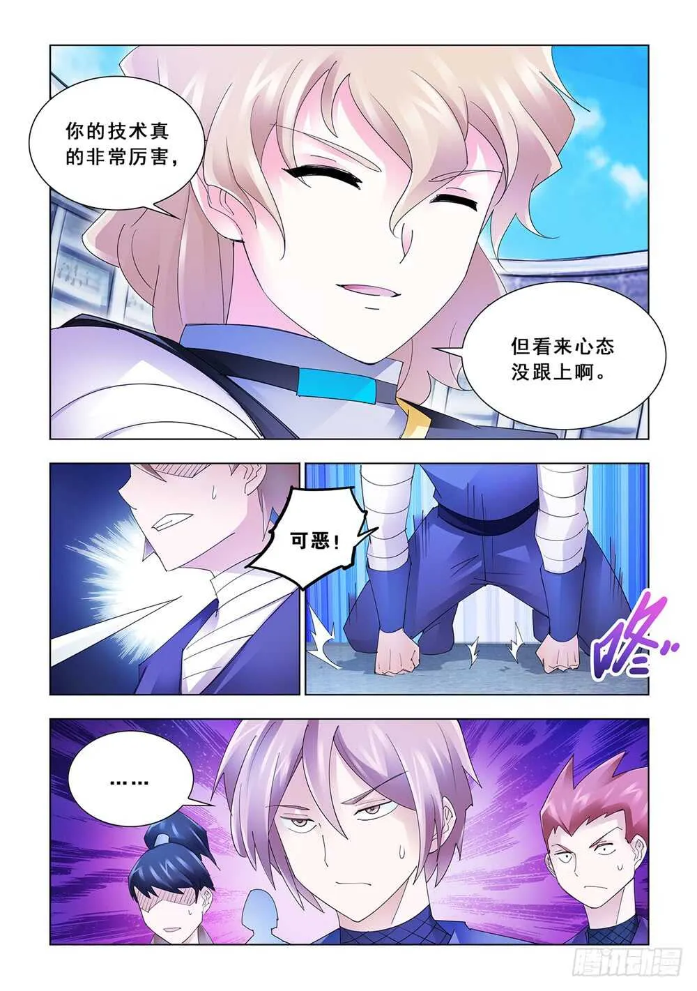 第160话 第7页