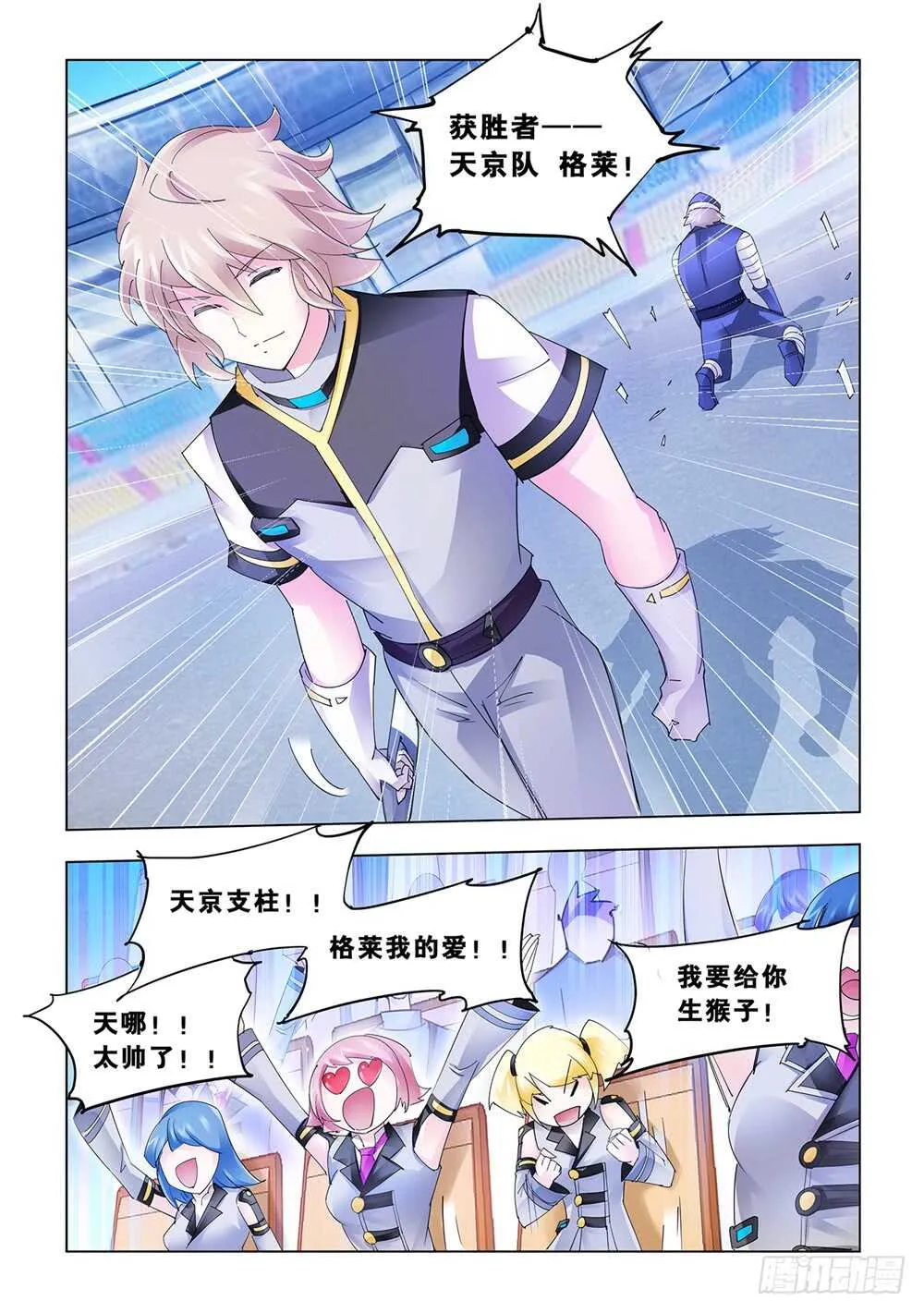 第160话 第8页