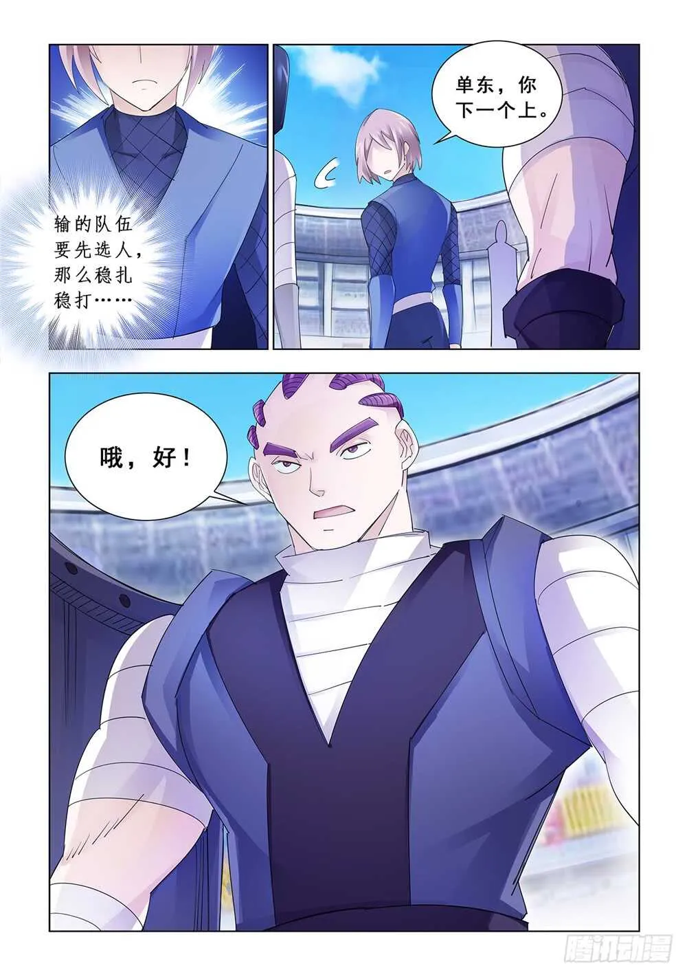 第160话 第10页