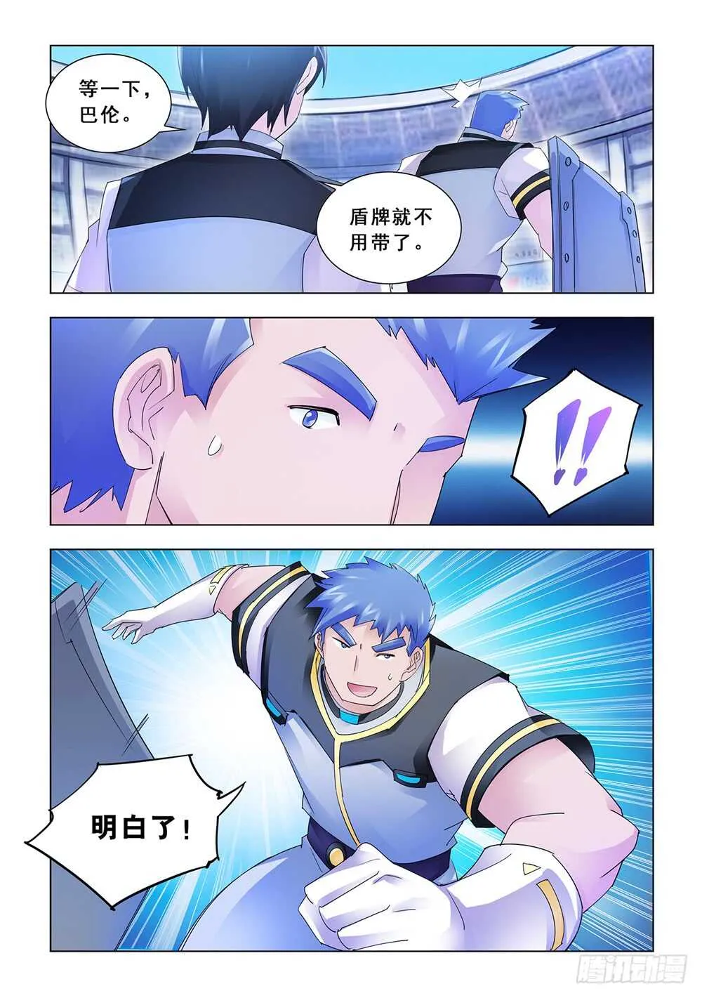 第160话 第11页