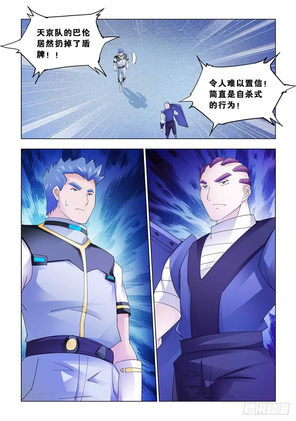 第160话 第12页