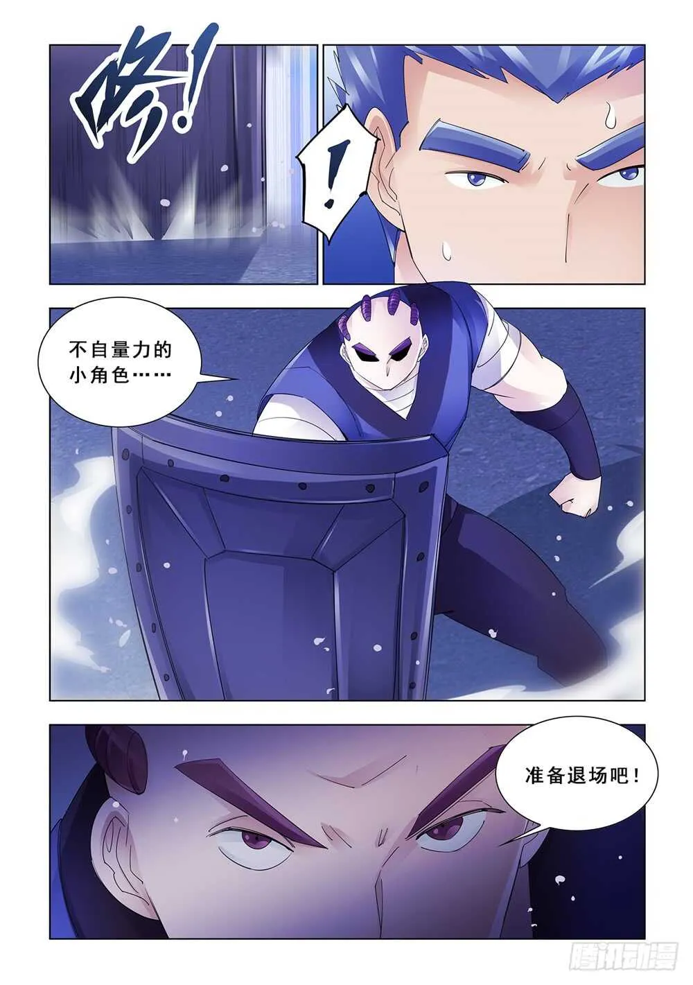 第160话 第13页