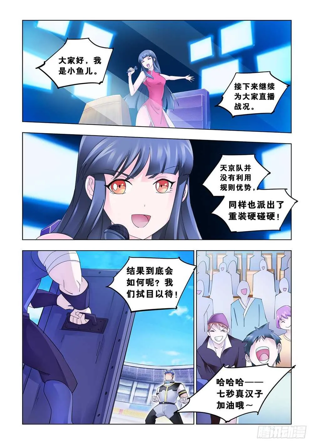 第161话 第2页